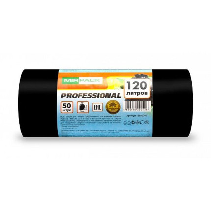 Мирпак PROFESSIONAL, мешки для мусора 120 л / 50 шт, 20 мкм